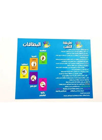 Kafak – Arabic Card & Board Game of Speed, Laughter & Chaos | Fun Party Game for 3–10 Players, Perfect for Family & Gatherings image 4