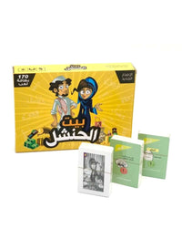 Bait Al Hanshal – Fun Arabic Card Game of Theft, Strategy & Laughter | 4–8 Players, Ages 8+ image 1