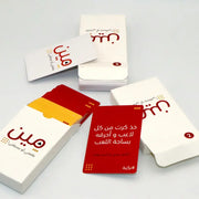 Arabic Party Card Game - Meen Yaqneni Aw Ysbaghni image 5