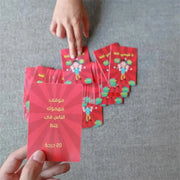 Arabic Party Card Game - La Tefhamni Ghalat image 4