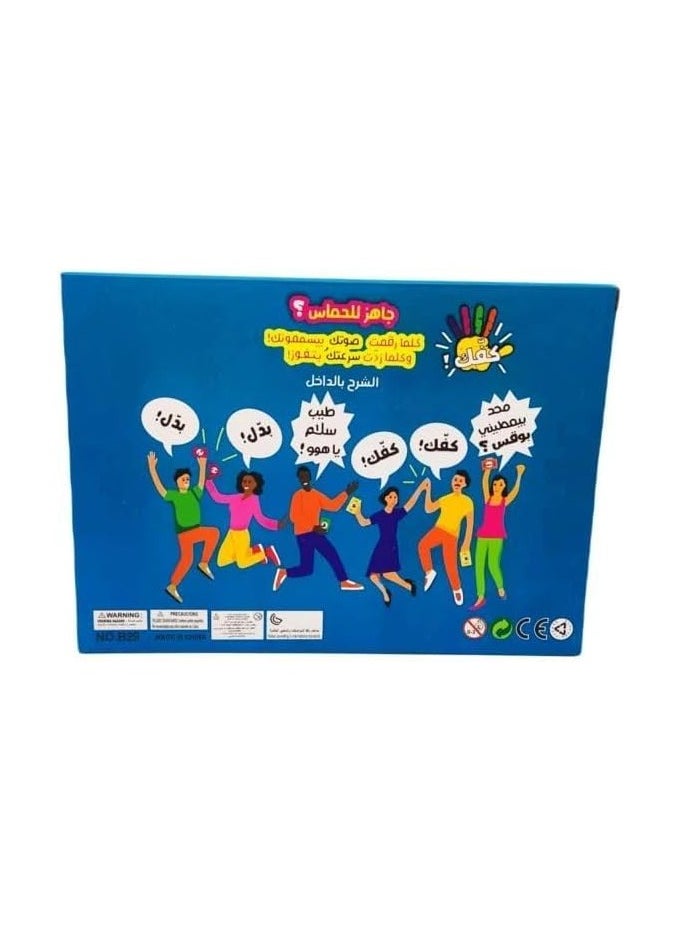 Kafak – Arabic Card & Board Game of Speed, Laughter & Chaos | Fun Party Game for 3–10 Players, Perfect for Family & Gatherings image 2